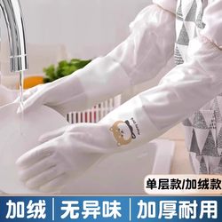 Housework Dishwashing Gloves for Women, Extra Long, Kitchen-Specific Cleaning, Household Laundry, Latex Rubber, Thickened, Waterproof and Durable Type Housework Dishwashing Gloves for Women, Extra Long, Kitchen-Specific Cleaning, Household Laundry, Latex Rubber, Thickened, Waterproof and Durable Type