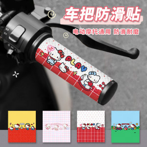 Cute cartoon kt cat electric car handlebar anti-slip stick waterproof sweat-absorbing bicycle motorcycle motorcycle grip protection cover 
Cute cartoon kt cat electric car handlebar anti-slip stick waterproof sweat-absorbing bicycle motorcycle motorcycle grip protection cover