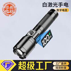 LCD digital electric flashlight hidden fast charging aluminum alloy long-range laser cannon portable outdoor lighting flashlight LCD digital electric flashlight hidden fast charging aluminum alloy long-range laser cannon portable outdoor lighting flashlight