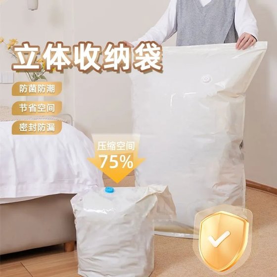 Vacuum compression bag travel storage bag suitcase special clothes quilt finishing bag vacuum quilt storage bag
Vacuum compression bag travel storage bag suitcase special clothes quilt finishing bag vacuum quilt storage bag