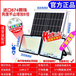 【Xiao Li】Outperforms Its Peers with 9000W, Two Lights and One Panel! Super Bright Nano Solar Lighting, Don'T Miss Out! 【Xiao Li】Outperforms Its Peers with 9000W, Two Lights and One Panel! Super Bright Nano Solar Lighting, Don'T Miss Out!