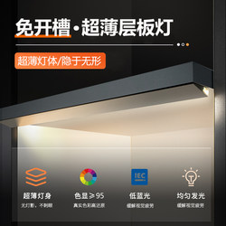 No-Groove Ultra-Thin Led Shelf Light, Blade Line Light, Wardrobe Cabinet Shoe Cabinet Under-Suspension Tv Cabinet Under-Light Strip No-Groove Ultra-Thin Led Shelf Light, Blade Line Light, Wardrobe Cabinet Shoe Cabinet Under-Suspension Tv Cabinet Under-Light Strip