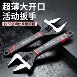 Ultra-Thin Large-Opening Adjustable Wrench, Genuine Hardware Tool, Multi-Functional Bathroom-Specific Small Wrench Ultra-Thin Large-Opening Adjustable Wrench, Genuine Hardware Tool, Multi-Functional Bathroom-Specific Small Wrench