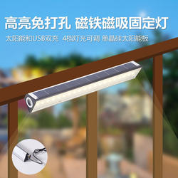 Solar Magnetic Light Outdoor Railing Strip Wall Light Courtyard Lighting Home Staircase Rechargeable Waterproof No Drilling Required Solar Magnetic Light Outdoor Railing Strip Wall Light Courtyard Lighting Home Staircase Rechargeable Waterproof No Drilling Required