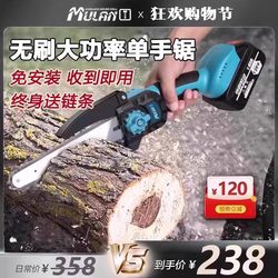German Rechargeable Electric Chainsaw for Home Use, Small Handheld Saw for Cutting Firewood, Lithium Battery Single-Hand Electric Chain Saw, Outdoor Electric Logging Tool German Rechargeable Electric Chainsaw for Home Use, Small Handheld Saw for Cutting Firewood, Lithium Battery Single-Hand Electric Chain Saw, Outdoor Electric Logging Tool