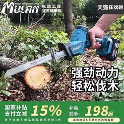 German Lithium Battery Saber Saw Reciprocating Saw Handheld Electric Saw Outdoor Logging Saw Rechargeable Small Household Electric Saw German Lithium Battery Saber Saw Reciprocating Saw Handheld Electric Saw Outdoor Logging Saw Rechargeable Small Household Electric Saw