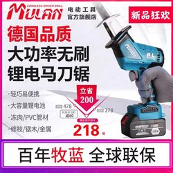 German Reciprocating Saw, Household Rechargeable Small Outdoor Handheld Electric Saw, Logging Lithium Battery Saber Saw, Hand Electric Saw German Reciprocating Saw, Household Rechargeable Small Outdoor Handheld Electric Saw, Logging Lithium Battery Saber Saw, Hand Electric Saw