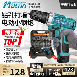Mulan Brushless Electric Drill Rechargeable for Home Use, Wall Drilling, Impact Drill, Multifunctional Lithium Battery Hand Drill, High-Power Electric Drill Mulan Brushless Electric Drill Rechargeable for Home Use, Wall Drilling, Impact Drill, Multifunctional Lithium Battery Hand Drill, High-Power Electric Drill
