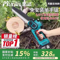German Electric Chainsaw, Small Handheld Logging Saw for Home Use, High-Power Lithium Battery Electric Chainsaw, Rechargeable Electric Saw for Cutting Firewood German Electric Chainsaw, Small Handheld Logging Saw for Home Use, High-Power Lithium Battery Electric Chainsaw, Rechargeable Electric Saw for Cutting Firewood