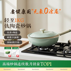 German Bambetel Household Oil-Absorbing Frying Pan, Non-Stick, No Coating, Special Frying Pan for Gas and Induction Cookers German Bambetel Household Oil-Absorbing Frying Pan, Non-Stick, No Coating, Special Frying Pan for Gas and Induction Cookers