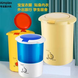 Aimplex Mini Dehydrator Small Spin Dryer Student Dormitory Travel Baby Infant Travel Dehydration Bucket Aimplex Mini Dehydrator Small Spin Dryer Student Dormitory Travel Baby Infant Travel Dehydration Bucket