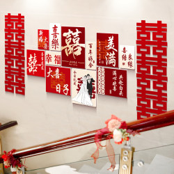 Stair Handrails Decoration Wedding Background Wall Wedding Arrangement Building Wedding Room Double Happiness Character Groom Set Bride Bedroom Stair Handrails Decoration Wedding Background Wall Wedding Arrangement Building Wedding Room Double Happiness Character Groom Set Bride Bedroom