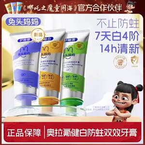Rabbit Head Mom Children's Orafluoro Toothpaste Anti-Cancer Anti-Cancer Fresh Breathing Double Effects 3-6-12 Years Old Student 
Rabbit Head Mom Children's Orafluoro Toothpaste Anti-Cancer Anti-Cancer Fresh Breathing Double Effects 3-6-12 Years Old Student