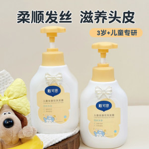 Dai Kezi Children's Shampoo Baby Baby Girls and Girls Dedicated Male and Girls Wash smoothly 3-6-10 years old Dai Kezi Children's Shampoo Baby Baby Girls and Girls Dedicated Male and Girls Wash smoothly 3-6-10 years old