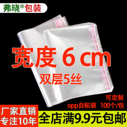 Opp Bag Self-Adhesive Bag Transparent Plastic Self-Sealing Bag Clothing Packaging Bag 5 Silk Thickness Width 6cm Opp Bag Self-Adhesive Bag Transparent Plastic Self-Sealing Bag Clothing Packaging Bag 5 Silk Thickness Width 6cm