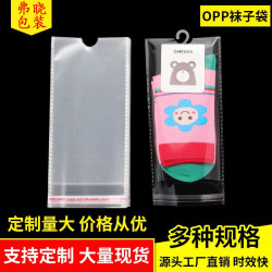 In Stock Opp Sock Bags Men's Sock Packaging Bags Children's Transparent Self-Adhesive Bags Men's Boat Socks Children's Sock Bags In Stock Opp Sock Bags Men's Sock Packaging Bags Children's Transparent Self-Adhesive Bags Men's Boat Socks Children's Sock Bags