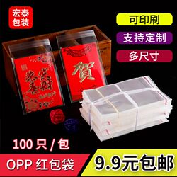 Red Envelope Plastic Bags, Self-Adhesive Bags, New Year's Money Mini Packaging Bags, Opp Thickened High Transparency Plastic Bags Red Envelope Plastic Bags, Self-Adhesive Bags, New Year's Money Mini Packaging Bags, Opp Thickened High Transparency Plastic Bags