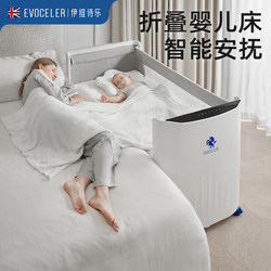 British Evoceler Smart Crib Can Be Spliced into a Large Bed, Movable and Foldable, Multifunctional Portable Baby Bed for Newborns British Evoceler Smart Crib Can Be Spliced into a Large Bed, Movable and Foldable, Multifunctional Portable Baby Bed for Newborns