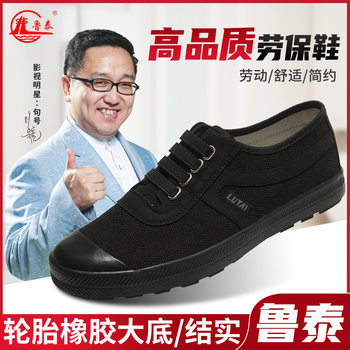 Lu Taiping and casual versatile cloth pedal Lu Taiping and casual versatile cloth pedal