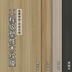 Extra Thick High-End Imported Wood-Colored Pvc Imitation Wood Grain Film Boeing Soft Film Sticker Self-Adhesive Renovation Door Frame Edging Extra Thick High-End Imported Wood-Colored Pvc Imitation Wood Grain Film Boeing Soft Film Sticker Self-Adhesive Renovation Door Frame Edging