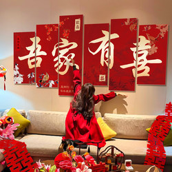 Wedding Room Decoration Set Living Room Sofa Background Wall Male and Female Parties New House Bedroom Bedside Decoration Double Happiness Character Kt Board Wall Stickers Wedding Room Decoration Set Living Room Sofa Background Wall Male and Female Parties New House Bedroom Bedside Decoration Double Happiness Character Kt Board Wall Stickers