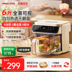 Japanese Apixintl Air Fryer Transparent Visible Glass Liner Electric Oven for Home Use Without Flipping Japanese Apixintl Air Fryer Transparent Visible Glass Liner Electric Oven for Home Use Without Flipping