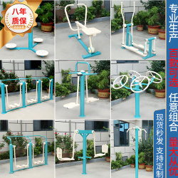 Outdoor Fitness Equipment Rural Community Park Square Horizontal Bar Fitness Equipment New National Standard Double-Person Walking Machine Outdoor Outdoor Fitness Equipment Rural Community Park Square Horizontal Bar Fitness Equipment New National Standard Double-Person Walking Machine Outdoor