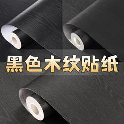 Black Wood Grain Sticker Wardrobe Color Change Film Fireproof Rubber Self-Adhesive Desktop Furniture Renovation Matte Imitation Decoration Black Wood Grain Sticker Wardrobe Color Change Film Fireproof Rubber Self-Adhesive Desktop Furniture Renovation Matte Imitation Decoration