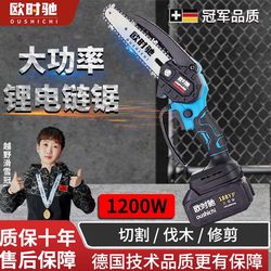 Eurotime German Lithium Chainsaw Rechargeable Portable Chainsaw For Home Outdoor Wireless Small Single Hand Saw Small Chainsaw Eurotime German Lithium Chainsaw Rechargeable Portable Chainsaw For Home Outdoor Wireless Small Single Hand Saw Small Chainsaw