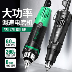 Electric Grinder High-Power Industrial-Grade Grinding Machine Mold Electric Polishing Cutting Tool Wood Carving Root Carving Jade Electric Drill Electric Grinder High-Power Industrial-Grade Grinding Machine Mold Electric Polishing Cutting Tool Wood Carving Root Carving Jade Electric Drill