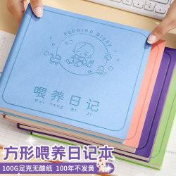 Feeding diary record square soft cover notepad Feeding diary record square soft cover notepad