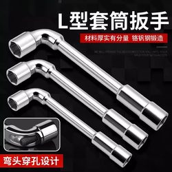 Pipe socket wrench Suit L-shaped double-ended elbow outer hexagonal pullover perforated 7-shaped 6-24mm wrench Pipe socket wrench Suit L-shaped double-ended elbow outer hexagonal pullover perforated 7-shaped 6-24mm wrench