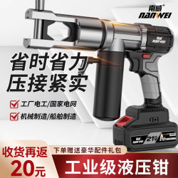 Nanwei Lithium Battery Hydraulic Pliers Rechargeable Hydraulic Crimping Pliers Electric Wire Crimping Pliers Wire Terminal Copper Lug Crimping Cable Pliers Nanwei Lithium Battery Hydraulic Pliers Rechargeable Hydraulic Crimping Pliers Electric Wire Crimping Pliers Wire Terminal Copper Lug Crimping Cable Pliers