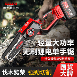 Delixi Brushless Rechargeable Lithium Battery Single-Hand Electric Chainsaw Small Household Handheld Saw Electric Chain Saw for Outdoor Logging Delixi Brushless Rechargeable Lithium Battery Single-Hand Electric Chainsaw Small Household Handheld Saw Electric Chain Saw for Outdoor Logging