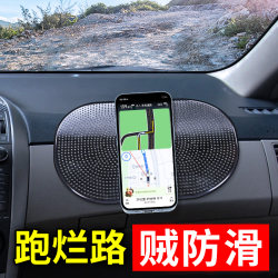 Car Anti-Slip Mat, Car Interior Accessory, Dashboard Organizer, High-Temperature Resistant Phone Holder, Perfume Decoration Holder Car Anti-Slip Mat, Car Interior Accessory, Dashboard Organizer, High-Temperature Resistant Phone Holder, Perfume Decoration Holder