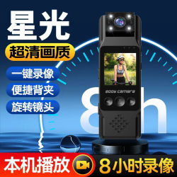 4K action camera law enforcement recorder HD electric motorcycle line chest camera video artifact lawyer vlgo fishing driving class student meeting magnetic travel shooting pocket 4K action camera law enforcement recorder HD electric motorcycle line chest camera video artifact lawyer vlgo fishing driving class student meeting magnetic travel shooting pocket