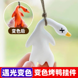 Color-Changing Roast Duck Pendant, Genuine Uv Duck That Changes Color, Toy Duck, Internet-Famous Stress-Relief Keychain, Roast Goose Color-Changing Roast Duck Pendant, Genuine Uv Duck That Changes Color, Toy Duck, Internet-Famous Stress-Relief Keychain, Roast Goose