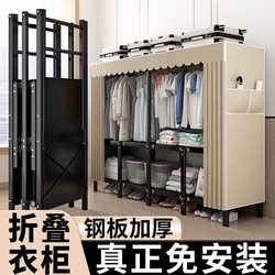 Installation-Free Foldable Wardrobe For Home Grocery Cabinet Storage Cabinet Simple Cloth Wardrobe thickened and Durable Wardrobe Storage Cabinet Installation-Free Foldable Wardrobe For Home Grocery Cabinet Storage Cabinet Simple Cloth Wardrobe thickened and Durable Wardrobe Storage Cabinet