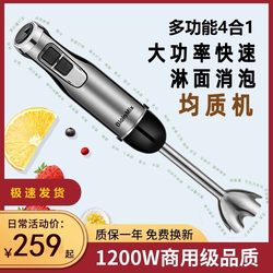 Handheld Food Processor, Meat Grinder, Baking, Glaze, Mousse, Multifunctional Blender, Egg Beater, Homogenizer, Baby Food Processor Handheld Food Processor, Meat Grinder, Baking, Glaze, Mousse, Multifunctional Blender, Egg Beater, Homogenizer, Baby Food Processor