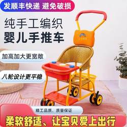 Bamboo and Rattan Baby Stroller Rattan Chair Summer Baby Stroller Lightweight Baby Imitation Rattan Stroller Kidsren's Bamboo Stroller Bamboo and Rattan Baby Stroller Rattan Chair Summer Baby Stroller Lightweight Baby Imitation Rattan Stroller Kidsren's Bamboo Stroller