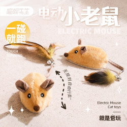 Cat Toy Electric Mouse Simulation Automatic Cat Teaser Stick Bite-Resistant Self-Entertainment Boredom Relief Energy-Consuming Pet Supplies Cat Toy Electric Mouse Simulation Automatic Cat Teaser Stick Bite-Resistant Self-Entertainment Boredom Relief Energy-Consuming Pet Supplies