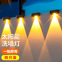 Solar Outdoor Wall Lights, Home Lighting Street Lights, Balcony Atmosphere Wall Washers, Garden Layout Courtyard Wall Lights Solar Outdoor Wall Lights, Home Lighting Street Lights, Balcony Atmosphere Wall Washers, Garden Layout Courtyard Wall Lights