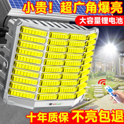 New Solar Outdoor Lights, Home Garden Lights, Ultra-Bright Rural Yard Outdoor Lights, Ultra-Long Battery Life Lighting Street Lights New Solar Outdoor Lights, Home Garden Lights, Ultra-Bright Rural Yard Outdoor Lights, Ultra-Long Battery Life Lighting Street Lights