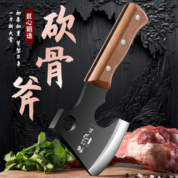 Small Axe Cutting Bone Special Knife For Home Cangu Knife Commercial thickened Chopping Bone Knife High Carbon Steel Flagship Store Genuine Small Axe Cutting Bone Special Knife For Home Cangu Knife Commercial thickened Chopping Bone Knife High Carbon Steel Flagship Store Genuine