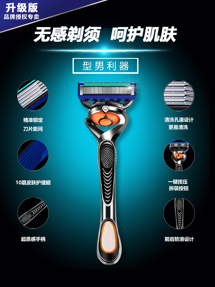유니버설 GEELY 면도기 수동 남성용 5층 면도기 5층 ZHISHUN 헤드 긁힘 방지 면도기-