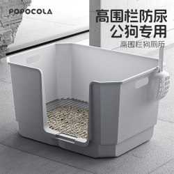 Popo Dog Toilet with High Fence, Small Dog Poop Cleaning Tool, Stainless Steel Dog Litter Box for Male Dogs, Elevated Potty Popo Dog Toilet with High Fence, Small Dog Poop Cleaning Tool, Stainless Steel Dog Litter Box for Male Dogs, Elevated Potty