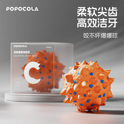 Popo Dog Toy Ball, Chew-Resistant, Teeth-Grinding, Suitable for Medium and Large Dogs, Pet Self-Entertainment, Boredom Relief, Indestructible Popping Ball Popo Dog Toy Ball, Chew-Resistant, Teeth-Grinding, Suitable for Medium and Large Dogs, Pet Self-Entertainment, Boredom Relief, Indestructible Popping Ball
