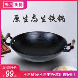 Authentic Turtle-Patterned Traditional Iron Wok, Uncoated Cast Iron Round/Flat-Bottom Double-Handle Lu Chuan Iron Wok Authentic Turtle-Patterned Traditional Iron Wok, Uncoated Cast Iron Round/Flat-Bottom Double-Handle Lu Chuan Iron Wok