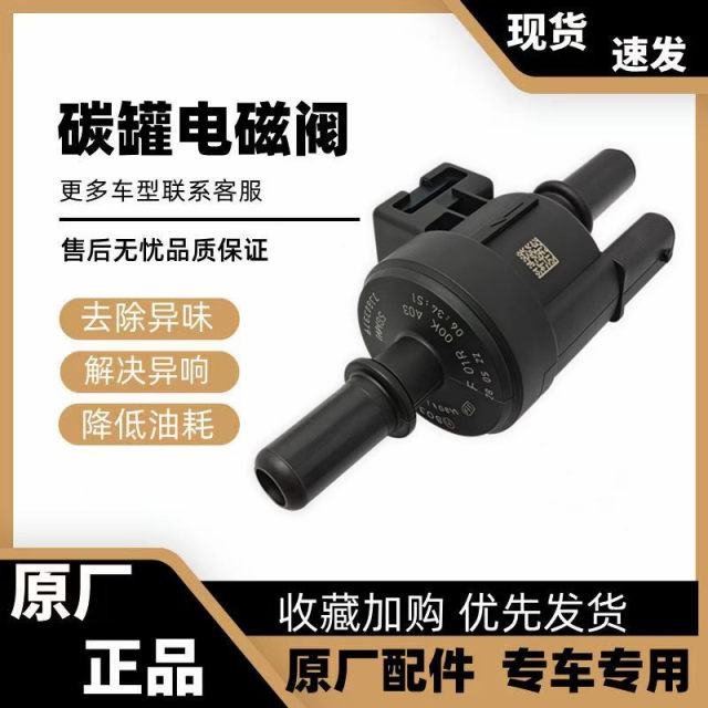 Suitable for Chery Arrizo 5GX Tiggo 5X 7 8 Jettu X70SX90 Xingtu TXLX activated carbon canister solenoid valve
 Suitable for Chery Arrizo 5GX Tiggo 5X 7 8 Jettu X70SX90 Xingtu TXLX activated carbon canister solenoid valve