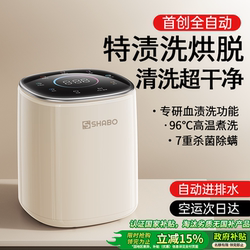 Underwear Washing Machine, Special for Underwear and Small Socks, Fully Automatic Household Mini Washing and Drying Machine with High Temperature Washing and Sterilization Underwear Washing Machine, Special for Underwear and Small Socks, Fully Automatic Household Mini Washing and Drying Machine with High Temperature Washing and Sterilization